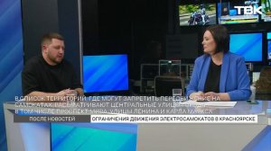 Самокаты раздора. Как учесть интересы всех на дороге: мнение ГАИ и кикшеринга / «После новостей»