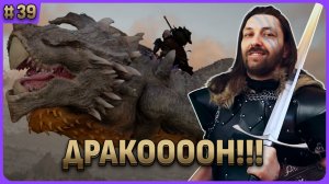 Дракон! Наконец-то!!! Crimson Desert стрим 39