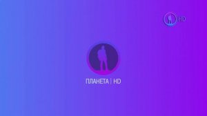 Конец эфира (Планета HD, 18.10.17)