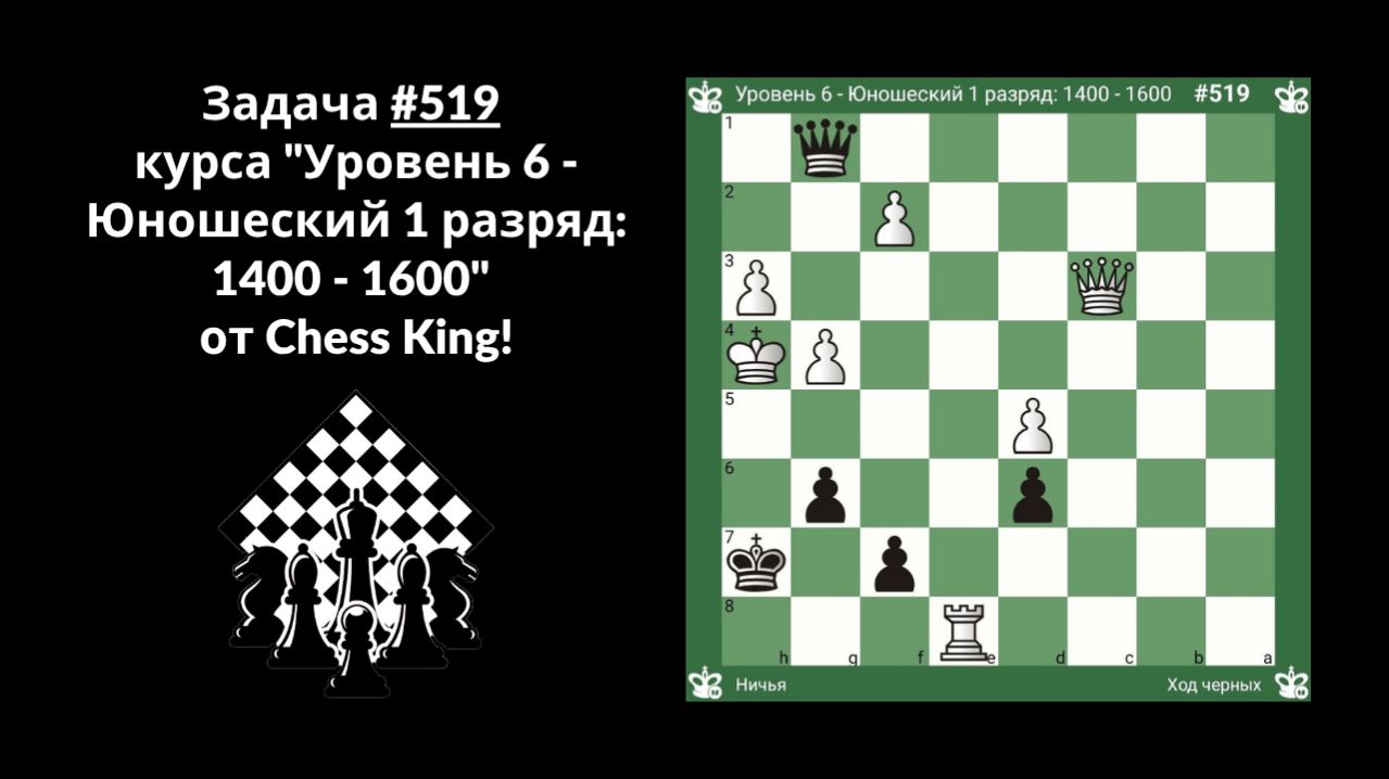 Задача #519 курса 