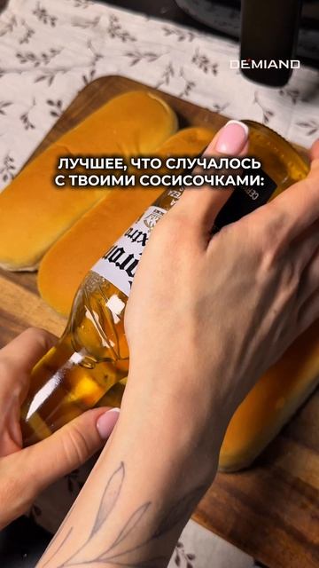 Трендовые хот доги 🔥