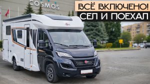 Самая богатая комплектация! Немецкий автодом на 4 человек: Bürstner Limited T 690