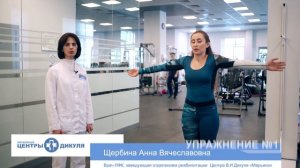 упражнение_1