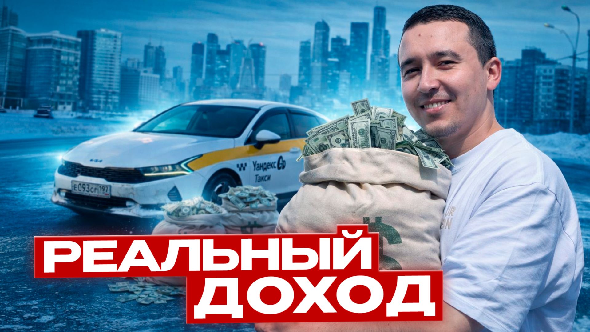 «Начал челлендж: 12 часов в такси каждый день | День 1 | Доход за смену»