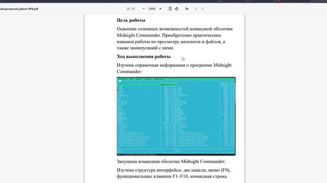 Скринкаст защиты презентации по лабораторной работе №9