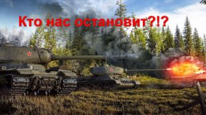 Мир танков! Звёздная глава. Взвод по-братски