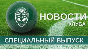 Первый выездной турнир - первый Кубок! Как это было...