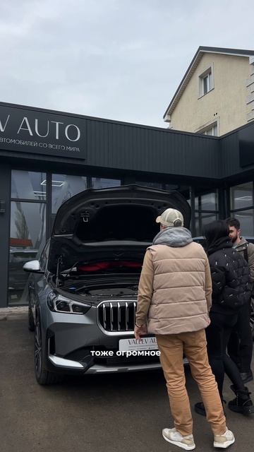 выдача BMW X1
