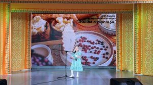 Давыдова Сайыына  "Эбээм күөрчэҕэ" (сл. Сосина М.П., муз. Пермякова М.В.)