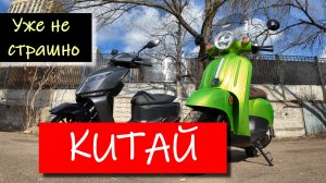 Обзор на скутеры VMC Sprint и VMC Force