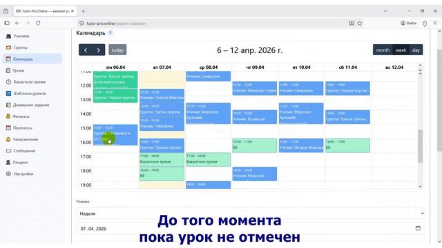 Изменение баланса после урока.