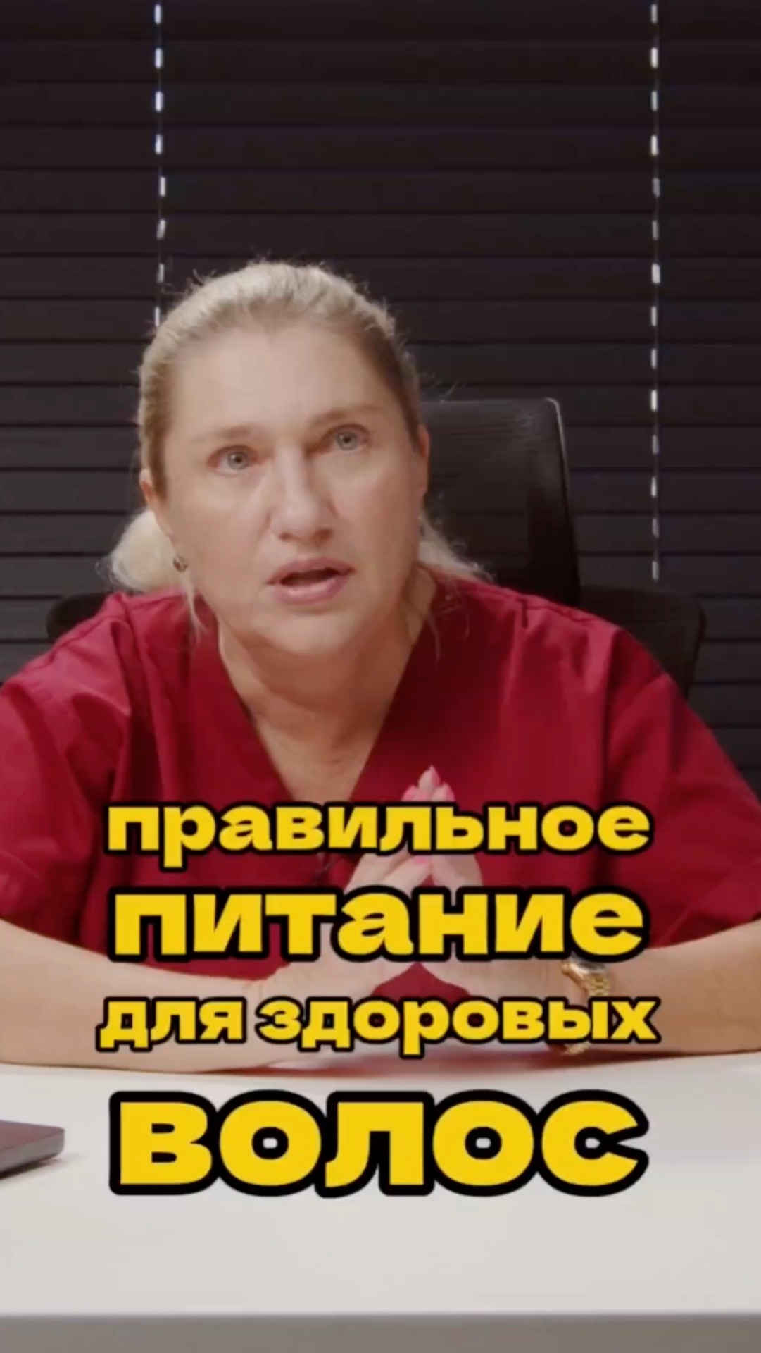 90% людей едят неправильно и теряют волосы