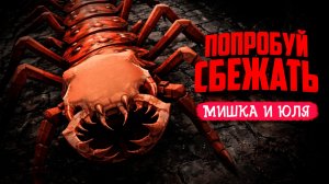 Гигантская многоножка охотится на нас, пока мы спускаемся в пропасть! ♦ Idols of Ash