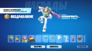 КАК ПОЛУЧИТЬ ВСЕ БЕСПЛАТНЫЕ НАГРАДЫ ИСТОРИИ ИГРУШЕК В ФОРТНАЙТ! НОВАЯ КОЛЛАБОРАЦИЯ В ФОРТНАЙТ!