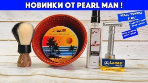 💈НОВИНКИ от PEARL MAN. Pearl post shave lotion. Pearl Sunrise Bliss. Pearl flexi oc + ladas. Yaqi