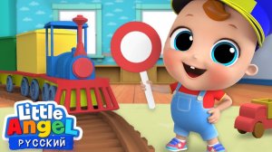 Цветной Паровозик -Учим Цвета! 💚💛❤️💙 | Обучающие Мультики Для Дошкольников