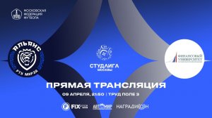 Альянс МИРЭА - Финуниверситет| 11 Тур | Дивизион «Золото» 2025/2026