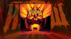 Йорш - Лалала  (Официальная премьера трека)