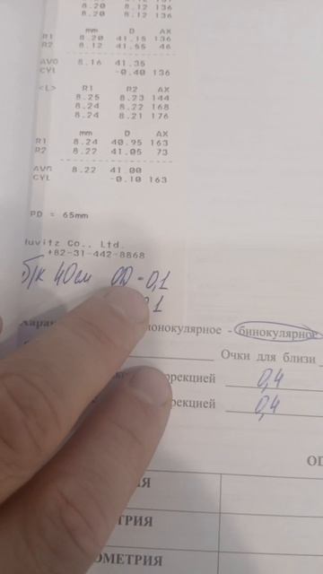 Операция, где совпало всё: и вдаль, и вблизи