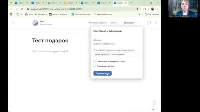 Как создать сообщество в ВК