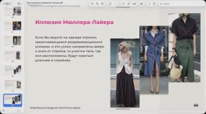 Мастер-класс с персональным стилистом: как найти свой стиль 08.04.2026