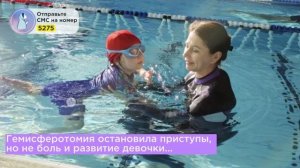 🙏 Помогите малышке Уле сделать первые шаги к своей новой жизни после опухоли!