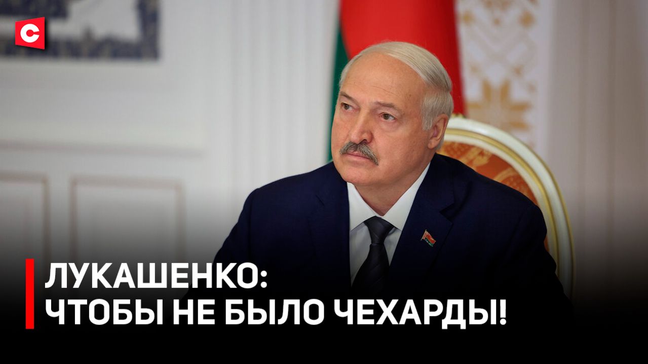 Лукашенко: Придется ОТВЕЧАТЬ ЗА ВСЕ! | Большой кадровый день | Напутствие Президента
