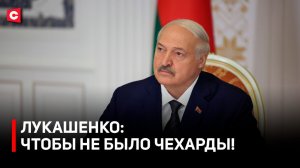 Лукашенко: Придется ОТВЕЧАТЬ ЗА ВСЕ! | Большой кадровый день | Напутствие Президента