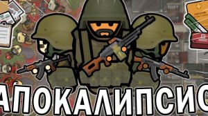 ВЫЖИВАНИЕ В АПОКАЛИПСИСЕ РИМВОРЛД | RIMWORLD 👤 #Канаран