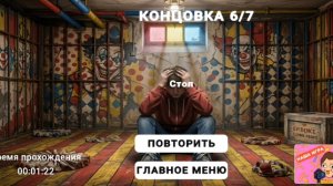 странная и новая концовка в клоун мод побег от блогера (не кликбейт)