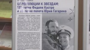 Открытие фотовыставки «От революции к звездам». 09.04.2026