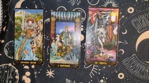 ПОМНИТ ОН ВАС ИЛИ ЗАБЫЛ? ТАРО РАСКЛАД 💋💯🔥