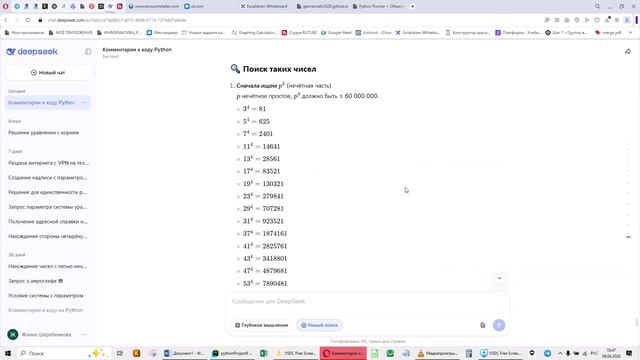 ЕГЭ ИНФОРМАТИКА 25 - 2592 РОВНО 5 НЕЧЕТНЫХ ДЕЛИТЕЛЕЙ