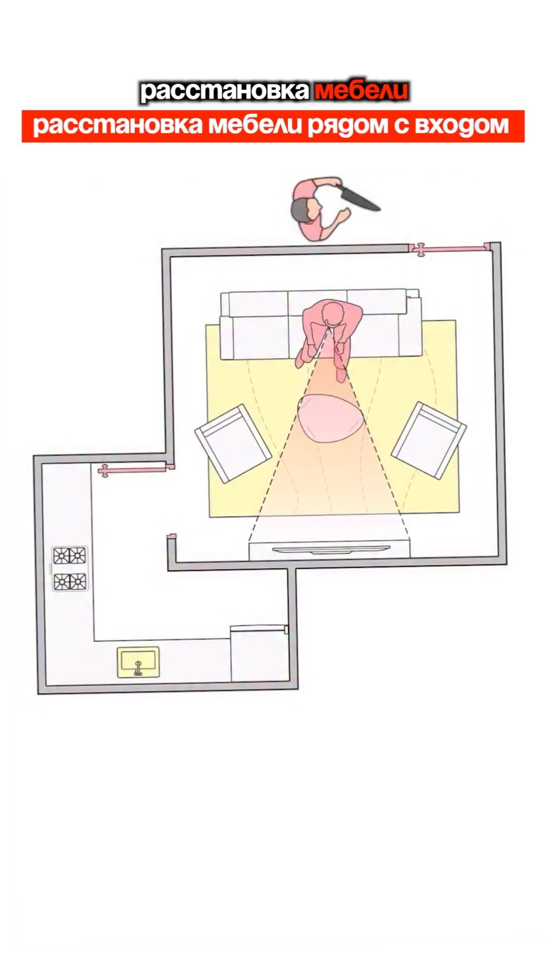 Не ставьте так мебель в гостиной