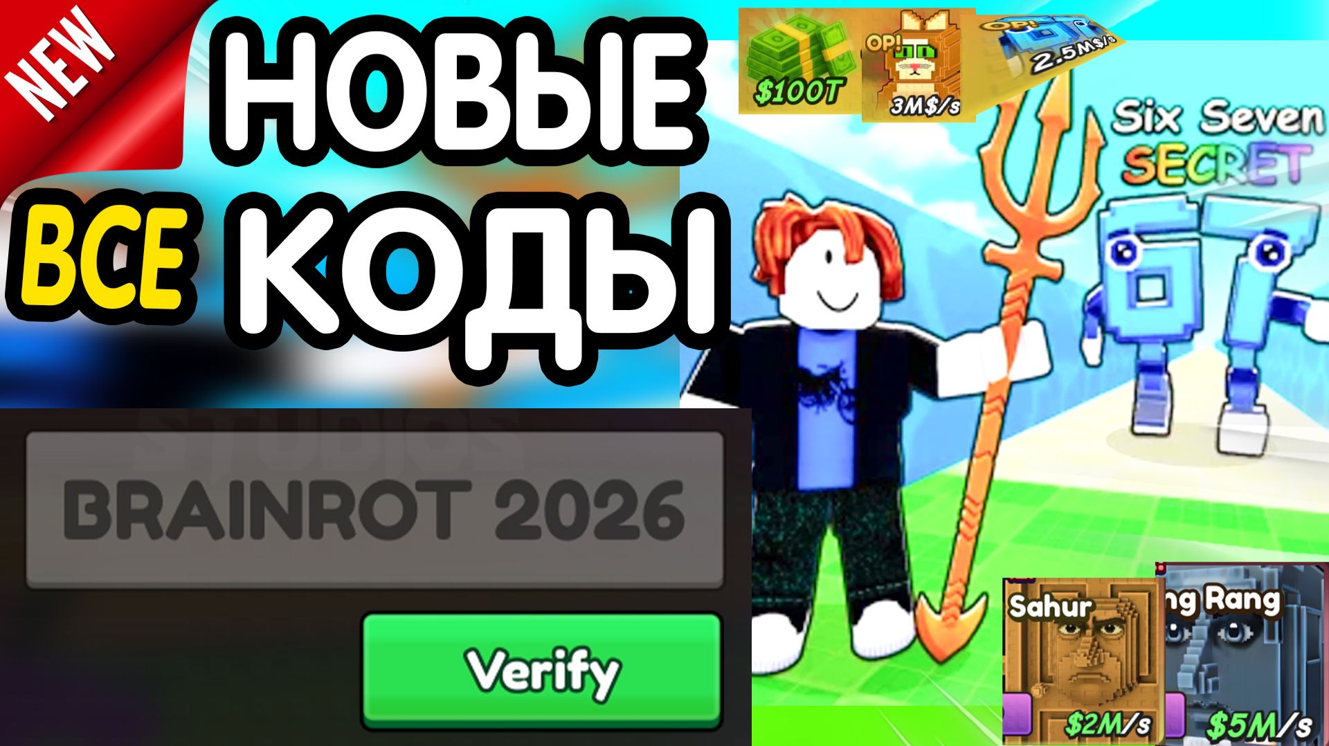 ❗ ВСЕ ❗ РАБОЧИЕ ПРОМОКОДЫ в 