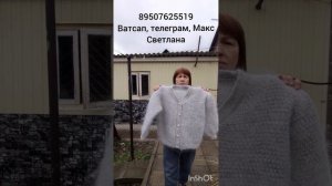 09.04.26г.Платки,пончо,кофта,юбка,,жилет,косынка,пряжа.