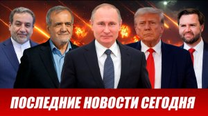 ПОСЛЕДНИЕ СРОЧНЫЕ НОВОСТИ НА 09.04.2026!