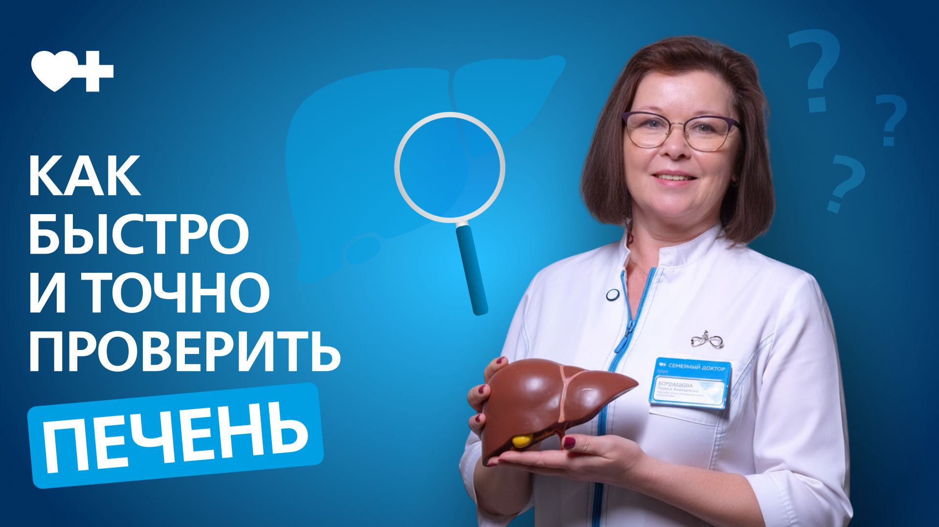 Эластометрия печени: точная диагностика без боли и биопсии смотреть онлайн