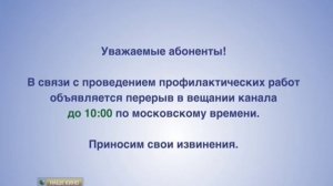 Конец эфира (НТВ+ Наше кино, 14.10.2015)