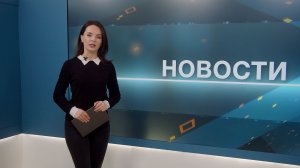 Новости 08.04.2026