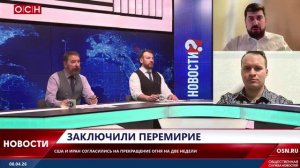 Перемирие между Ираном и США