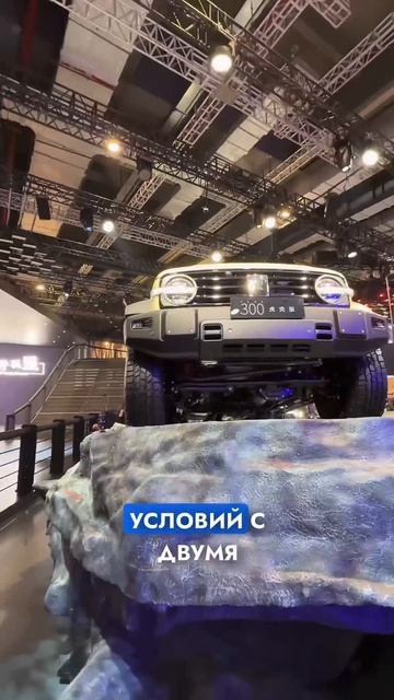 Tank 300 с 2 неразрезными мостами, как у УАЗ и старого G-klasse! смотреть онлайн