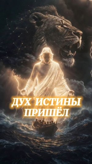 #христос #иисус #библия #бог #люди #новости #пробуждение