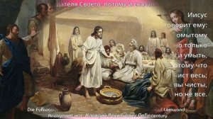 4. СТРАСТНАЯ НЕДЕЛЯ. Новый Завет...