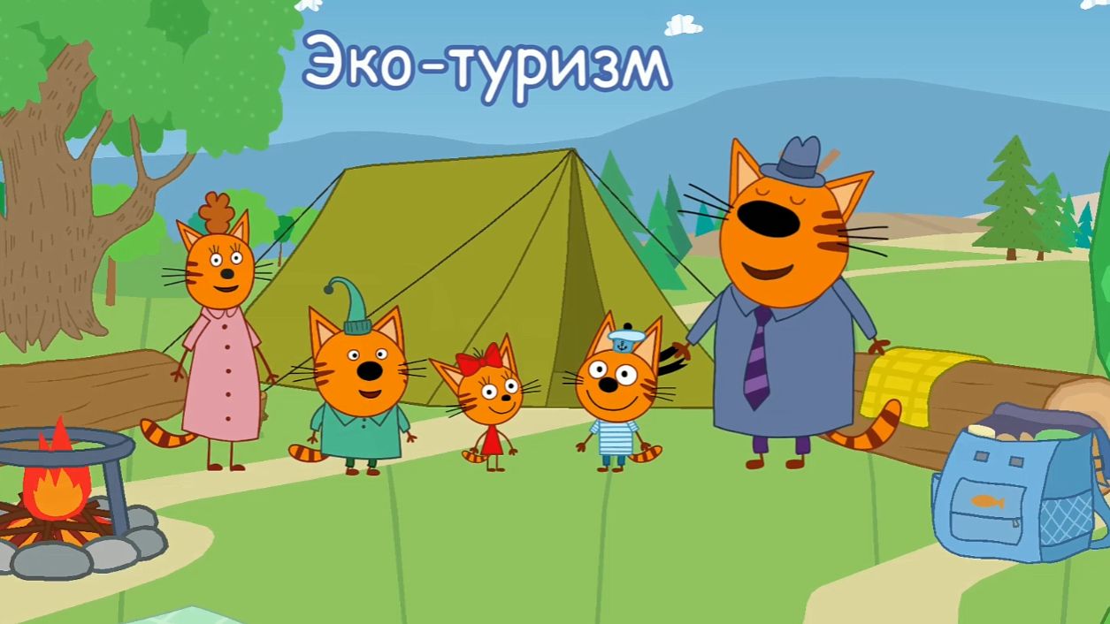 Три Кота Мультфильм | Три кота Мультики для Детей | Сборник Три кота Смотреть