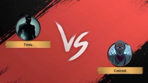 Shades - Shadow Fight Roguelike: Прохождение | Часть 1