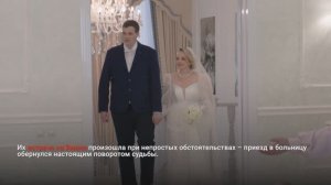 СУДЬБОНОСНАЯ ВСТРЕЧА: СПАСЕНИЕ ОБЕРНУЛОСЬ НОВОЙ ЖИЗНЬЮ