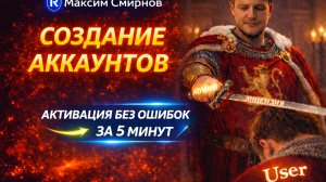 Создание аккаунтов Autodesk