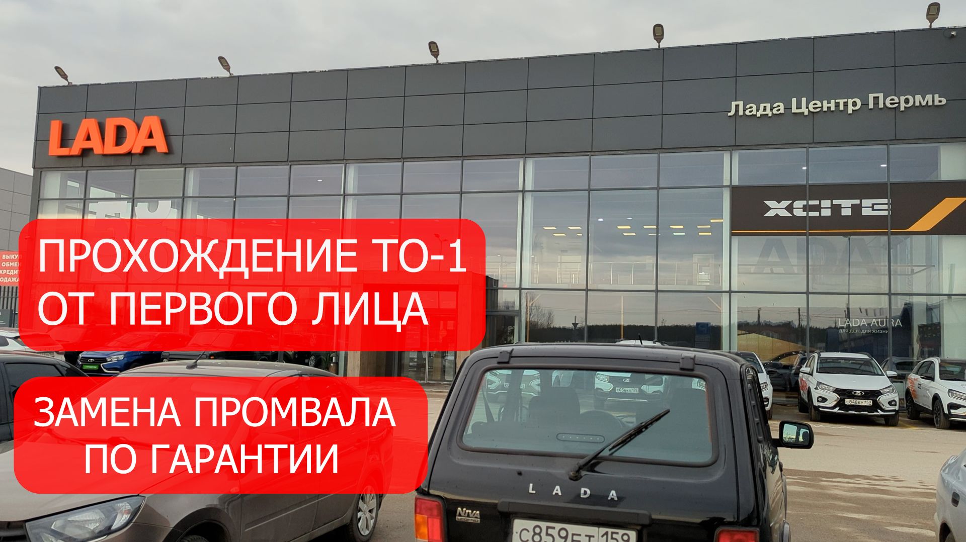 НИВА.ТО-1 ОТ ПЕРВОГО ЛИЦА - ЗАМЕНА ПРОМ.ВАЛА ПО ГАРАНТИИ НИВА УРБАН 2025 ГОДА.