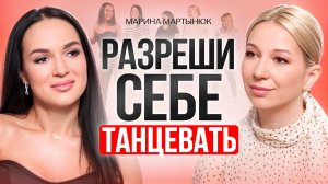 БАЧАТА для жизни: как перестать зажиматься и начать чувствовать себя